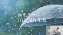 雨をテーマにBGM制作配信