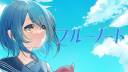 ブルーノート